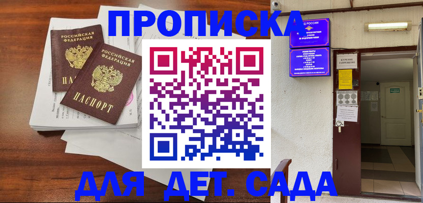 временная регистрация законно в Ивантеевке