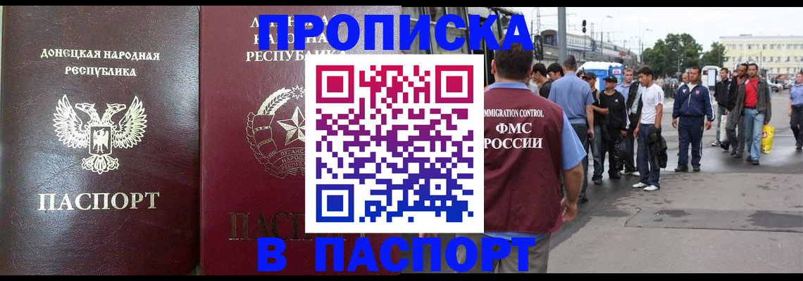 временная регистрация адрес в Ивантеевке